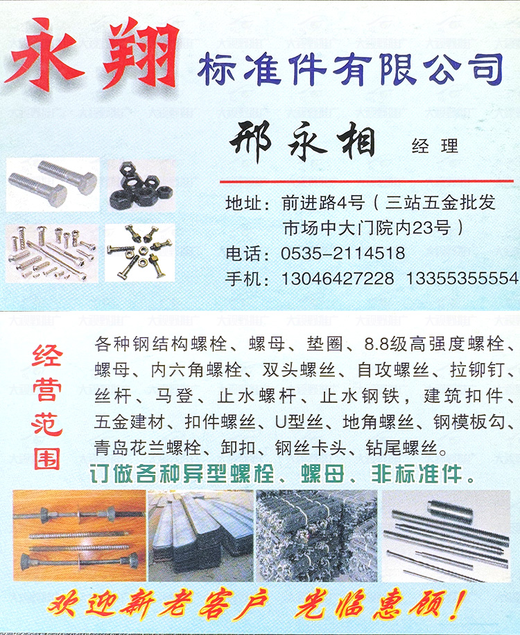山东烟台 (12)