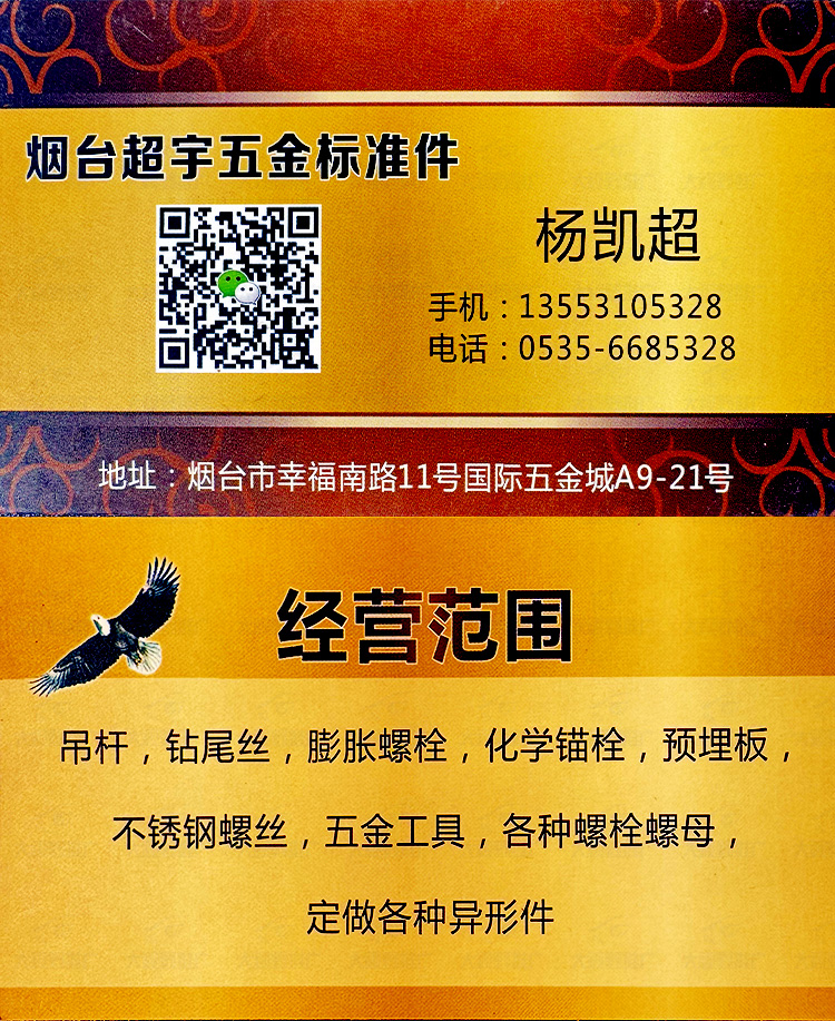 山东烟台 (13)