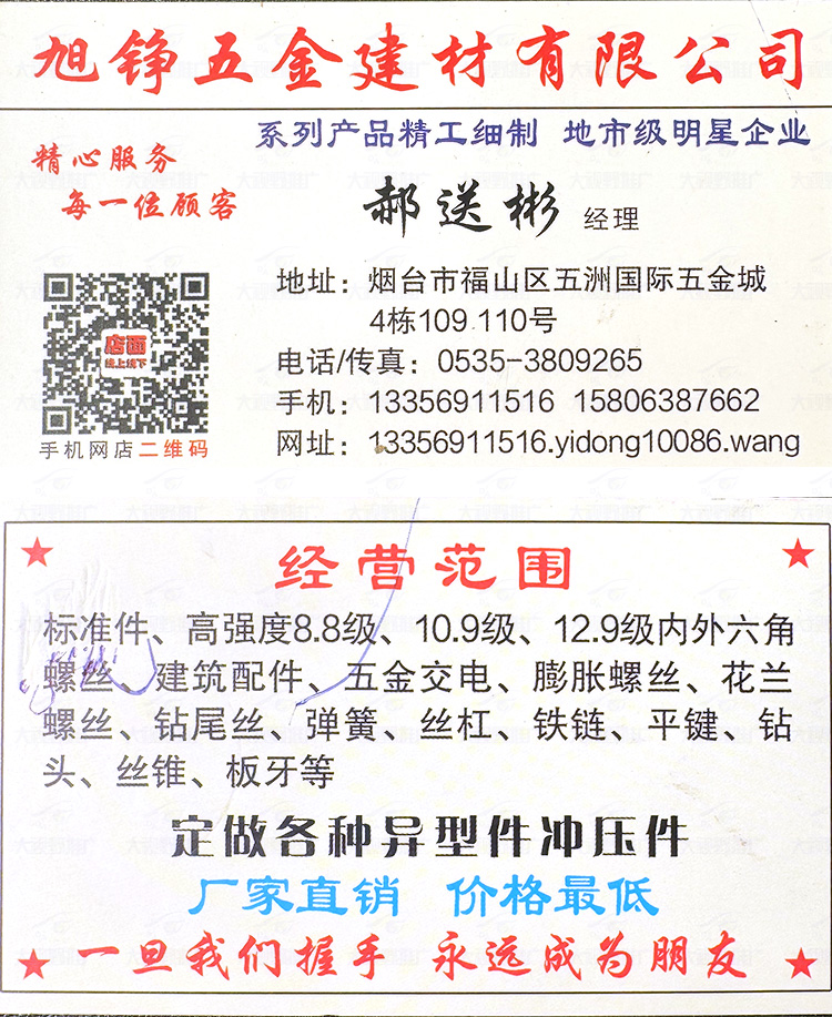 山东烟台 (14)