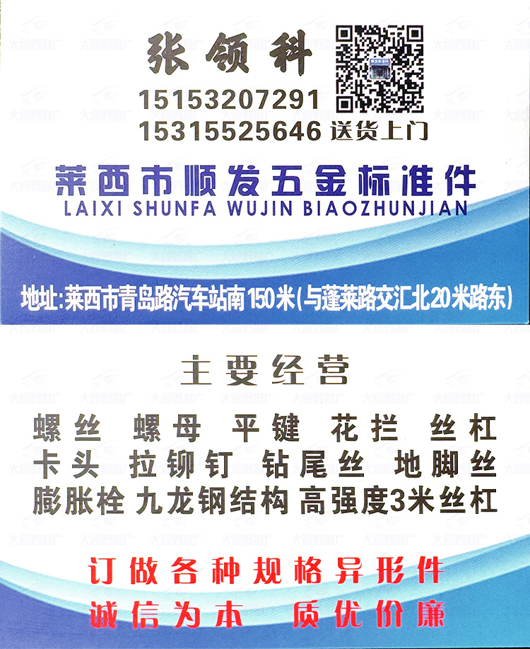 山东烟台 (15)