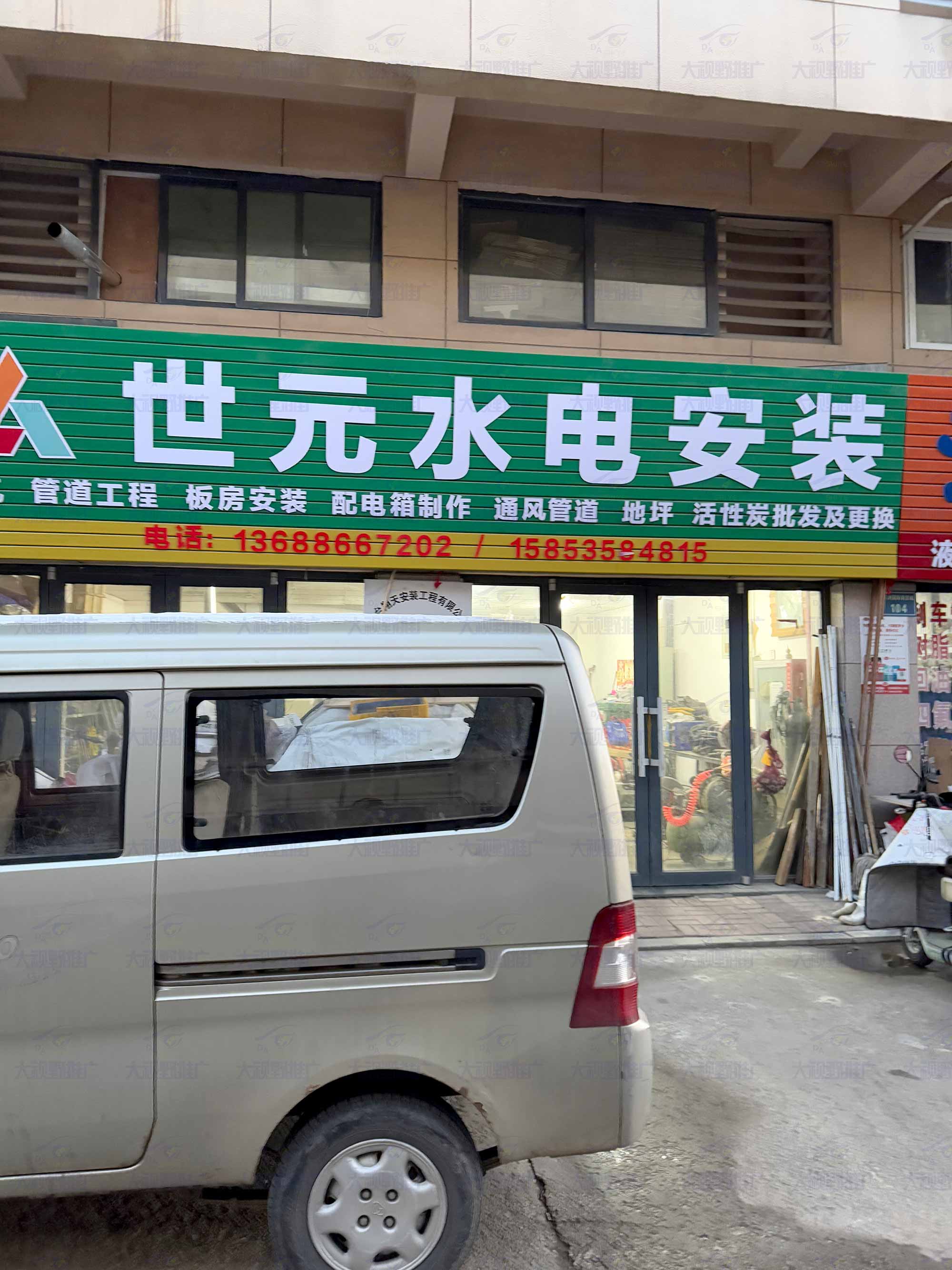 山东烟台 (17)