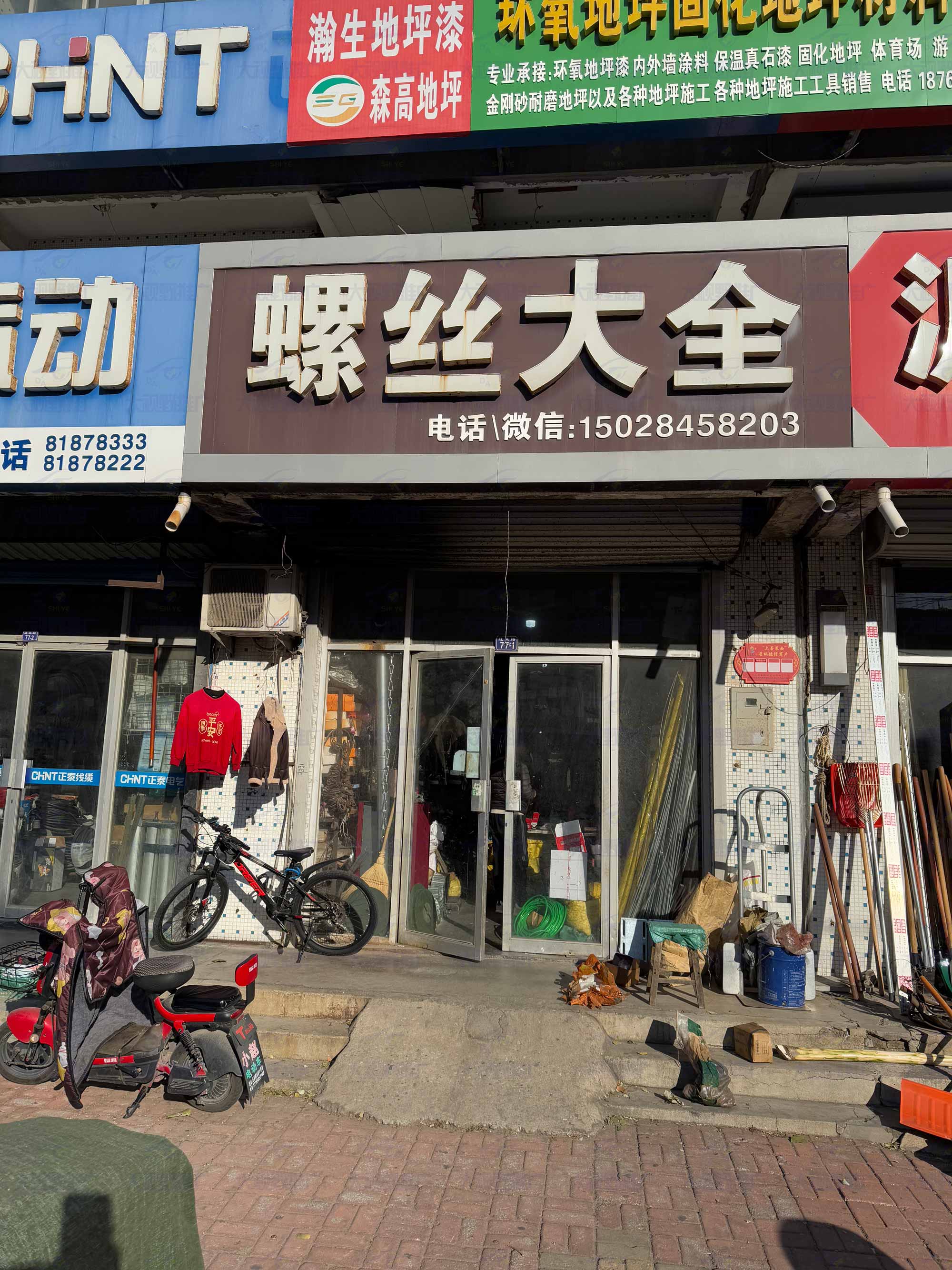 山东烟台 (19)