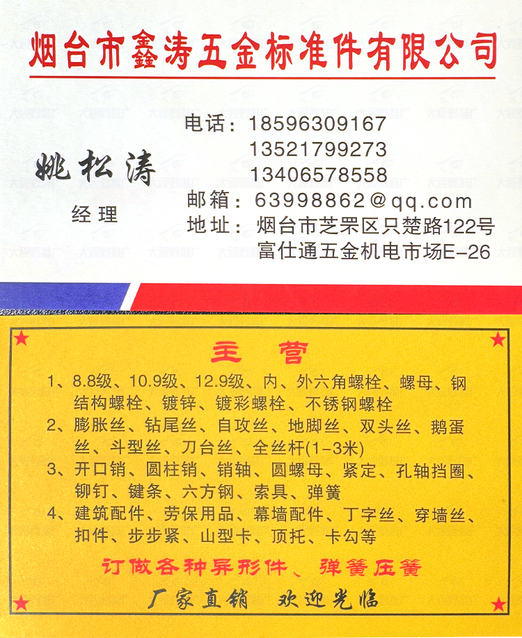 山东烟台 (2)