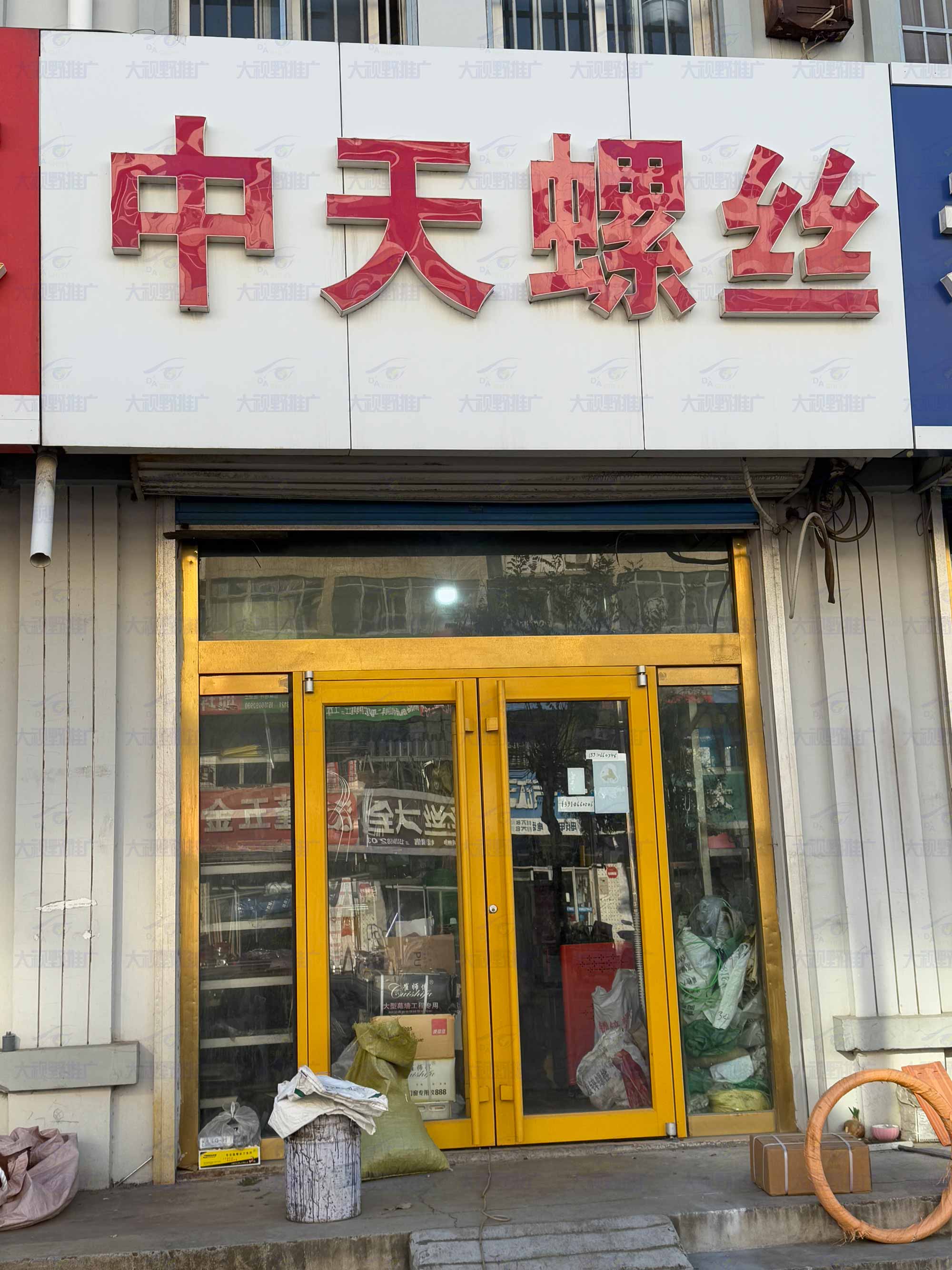 山东烟台 (20)