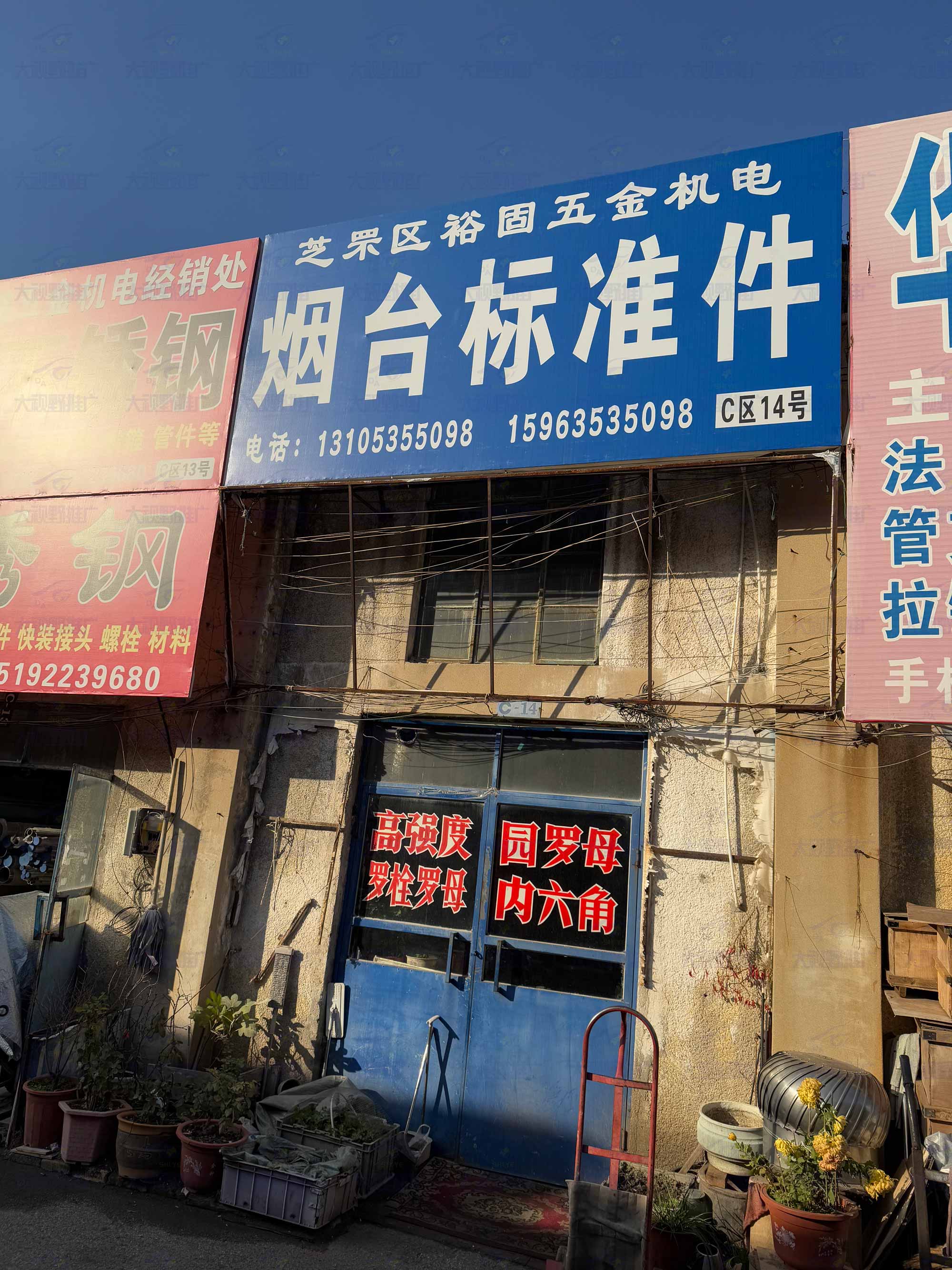 山东烟台 (25)