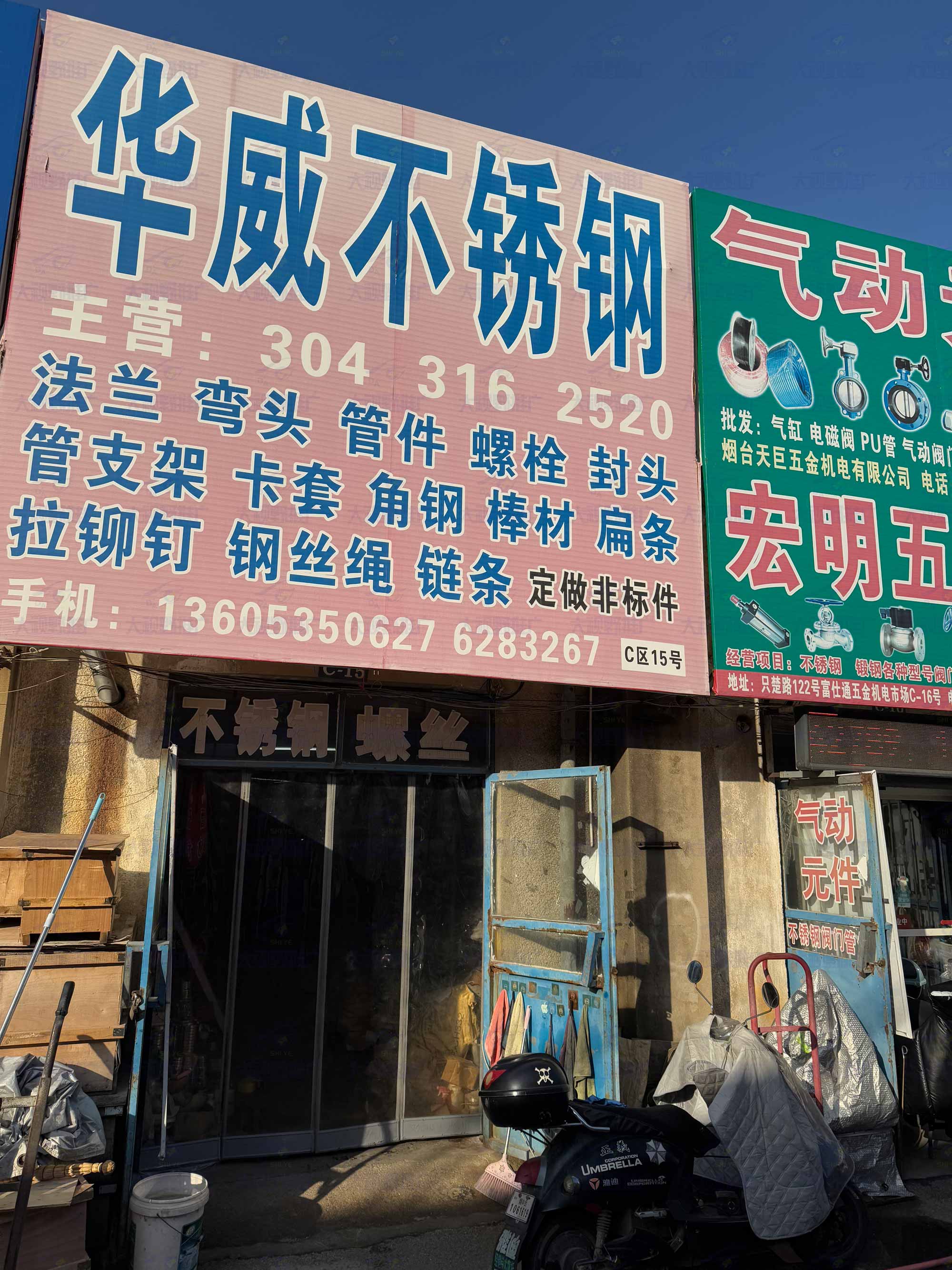山东烟台 (26)
