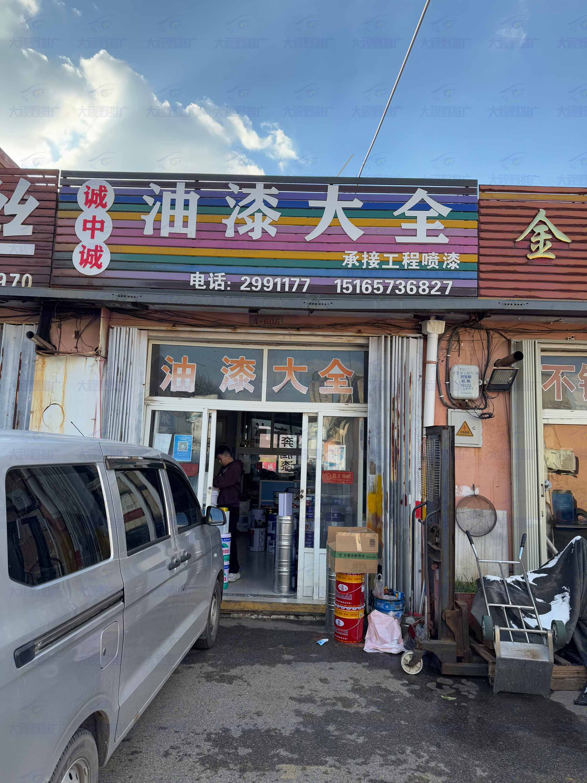 山东烟台 (32)