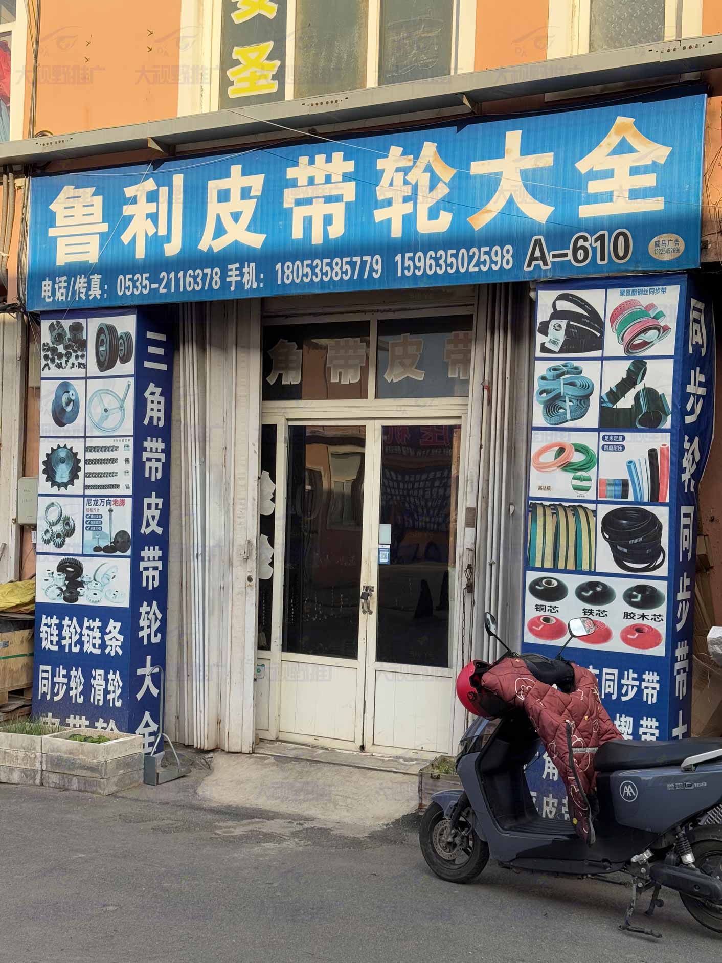 山东烟台 (33)