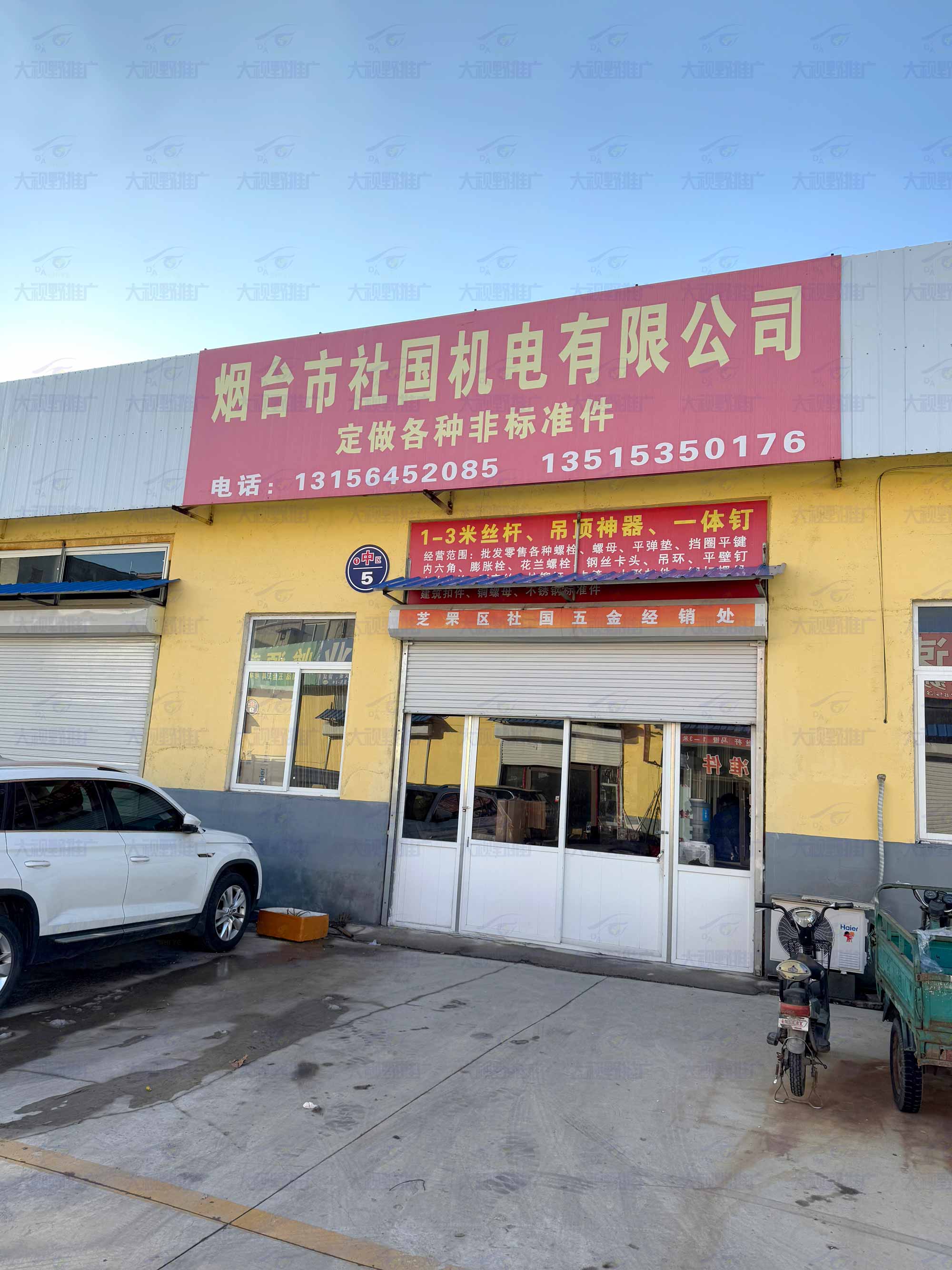 山东烟台 (35)