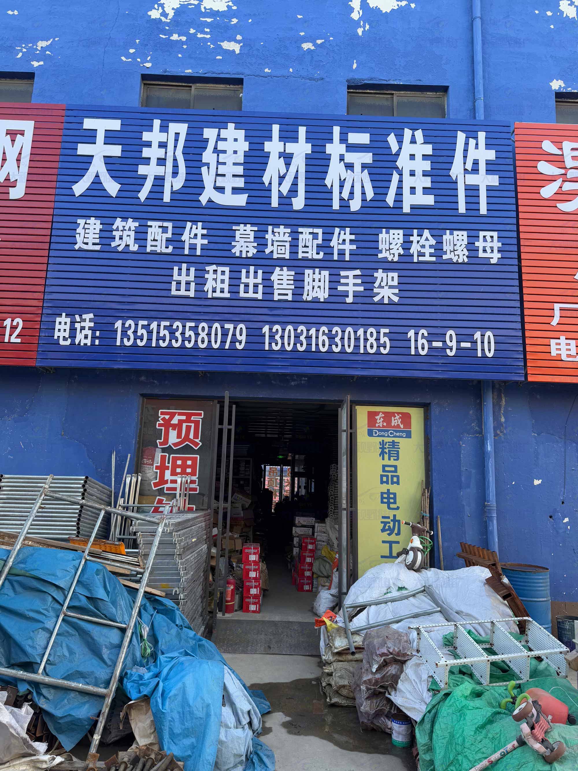 山东烟台 (37)
