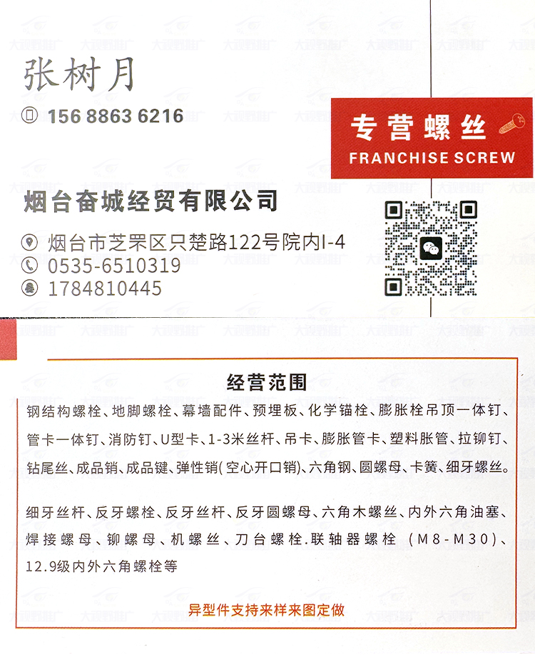 山东烟台 (4)