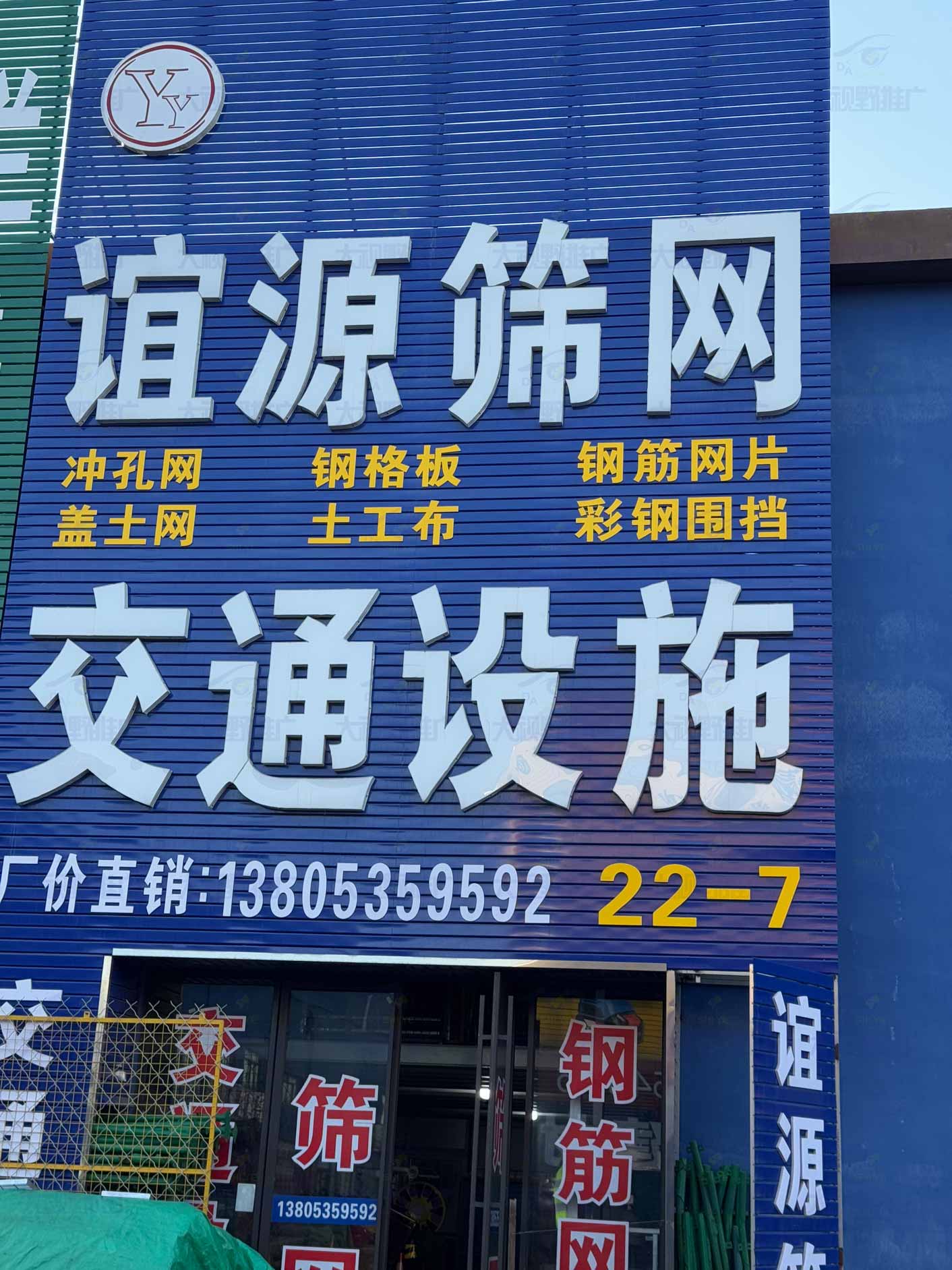 山东烟台 (40)