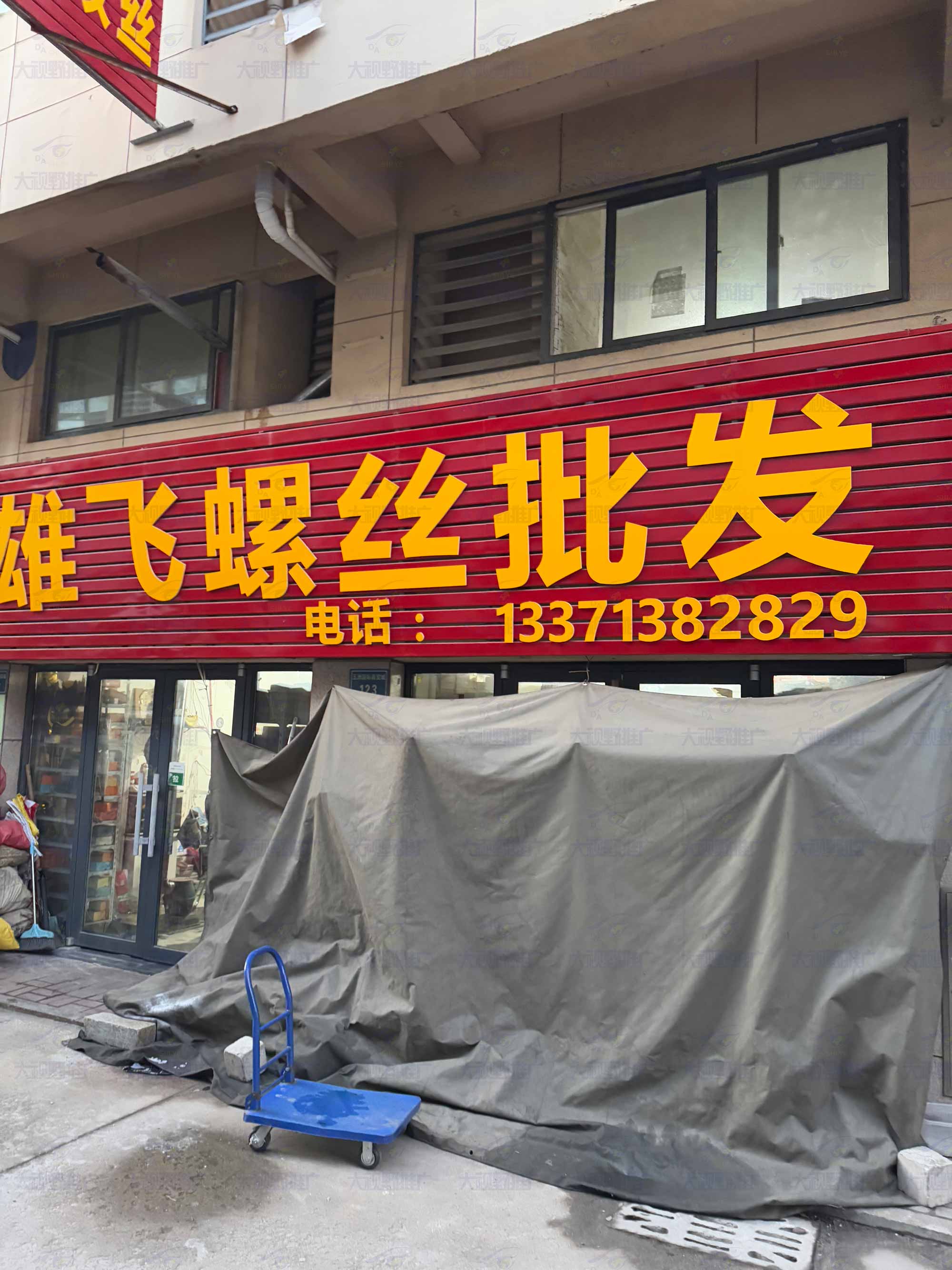 山东烟台 (45)