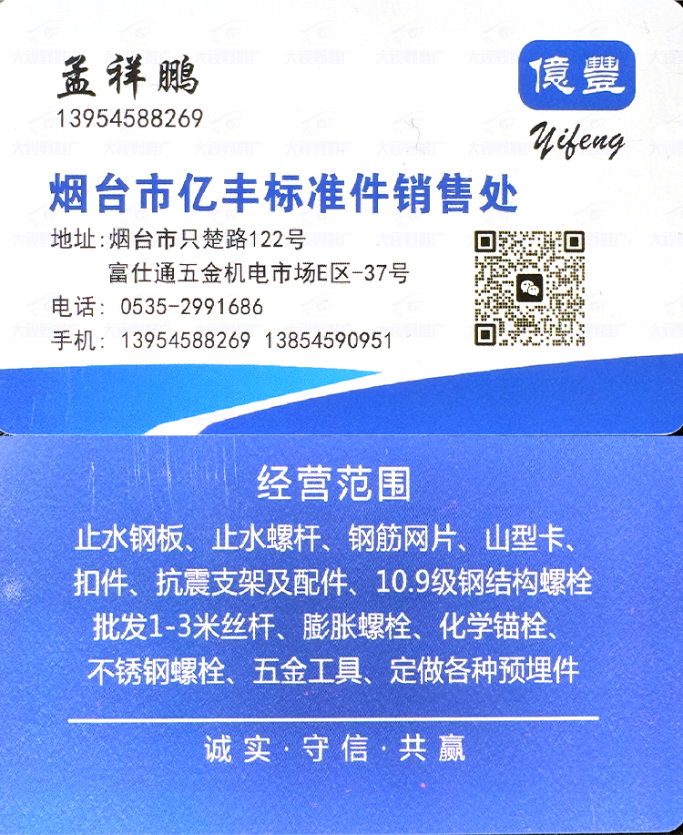 山东烟台 (5)