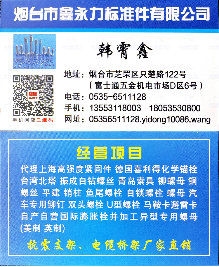 山东烟台 (6)