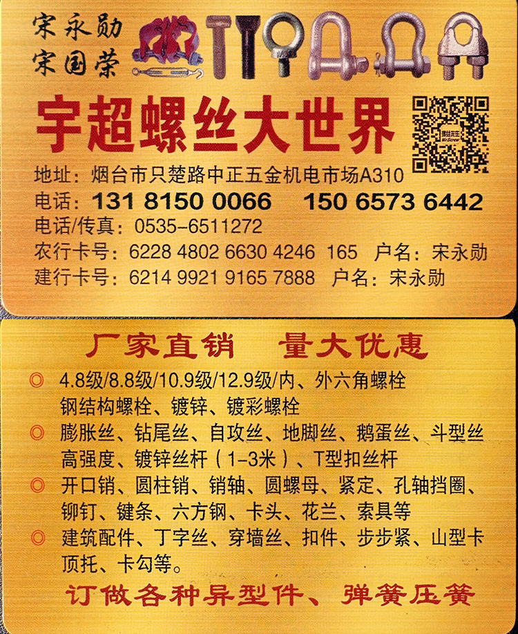 山东烟台 (8)
