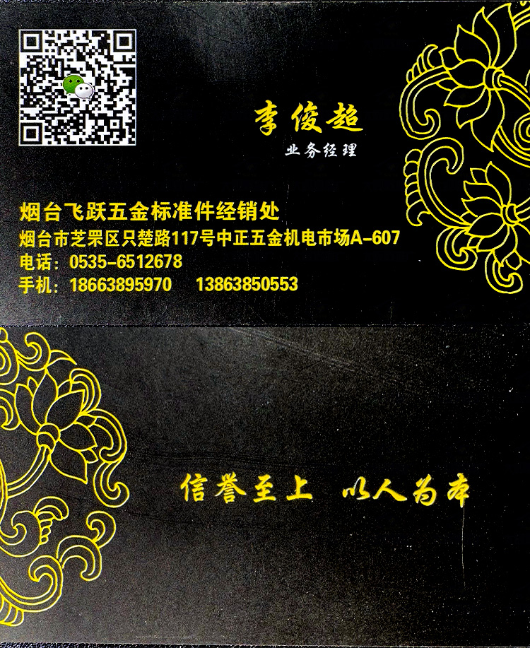 山东烟台 (9)