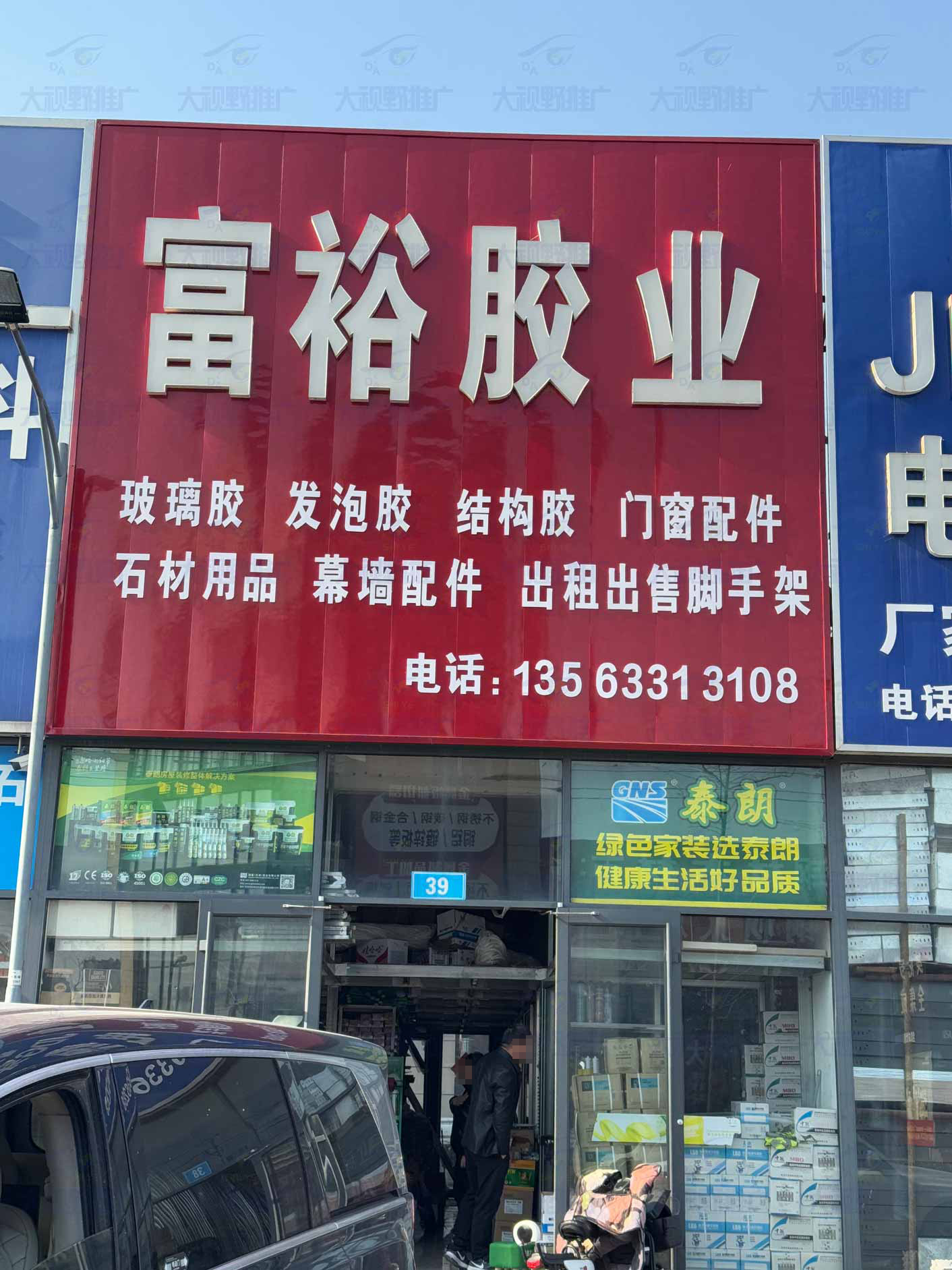 山东省日照 (10)
