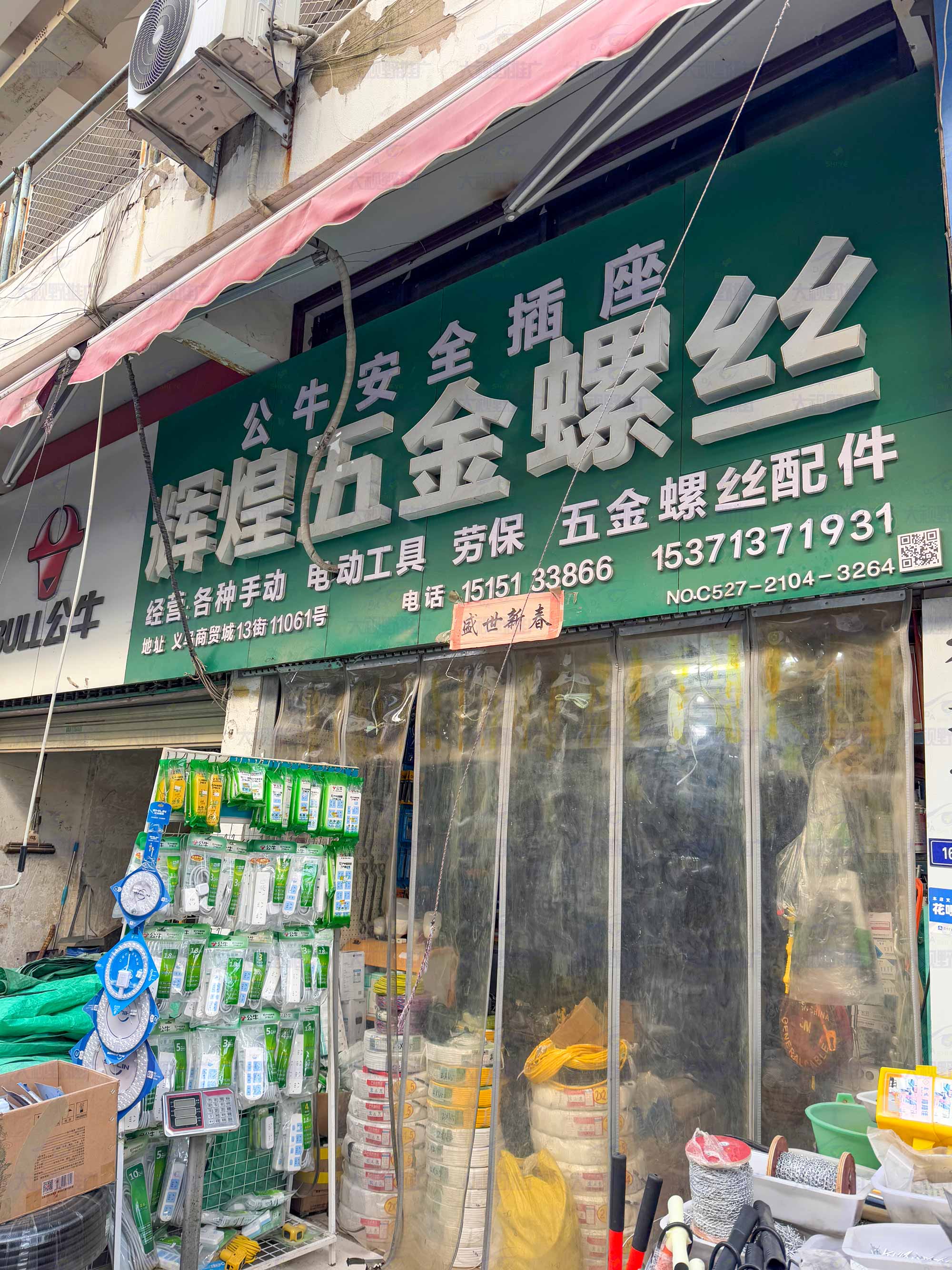 江苏宿迁 (12)