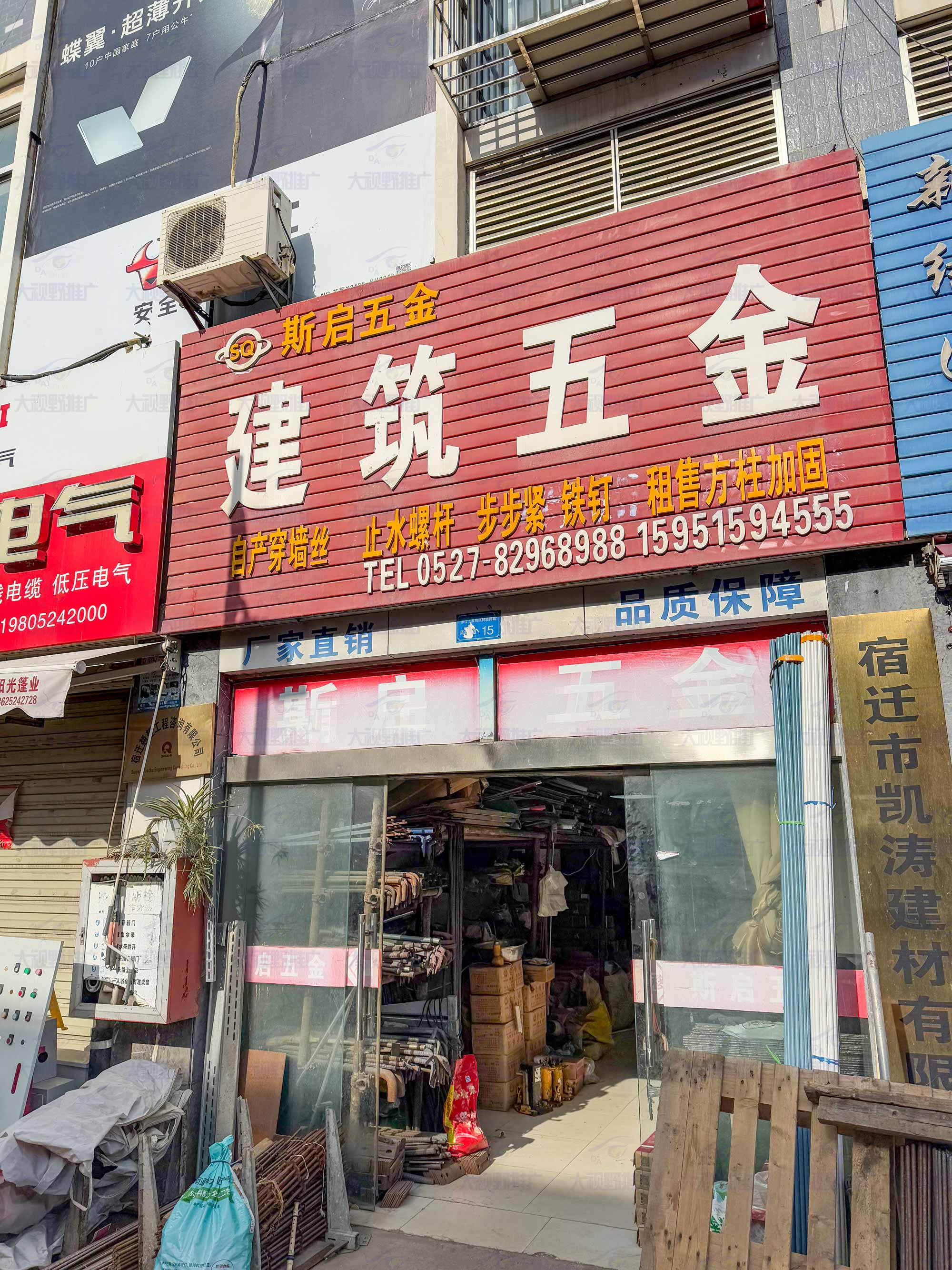 江苏宿迁 (6)