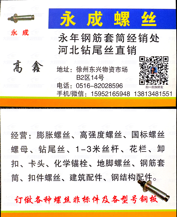 江苏徐州 (15)