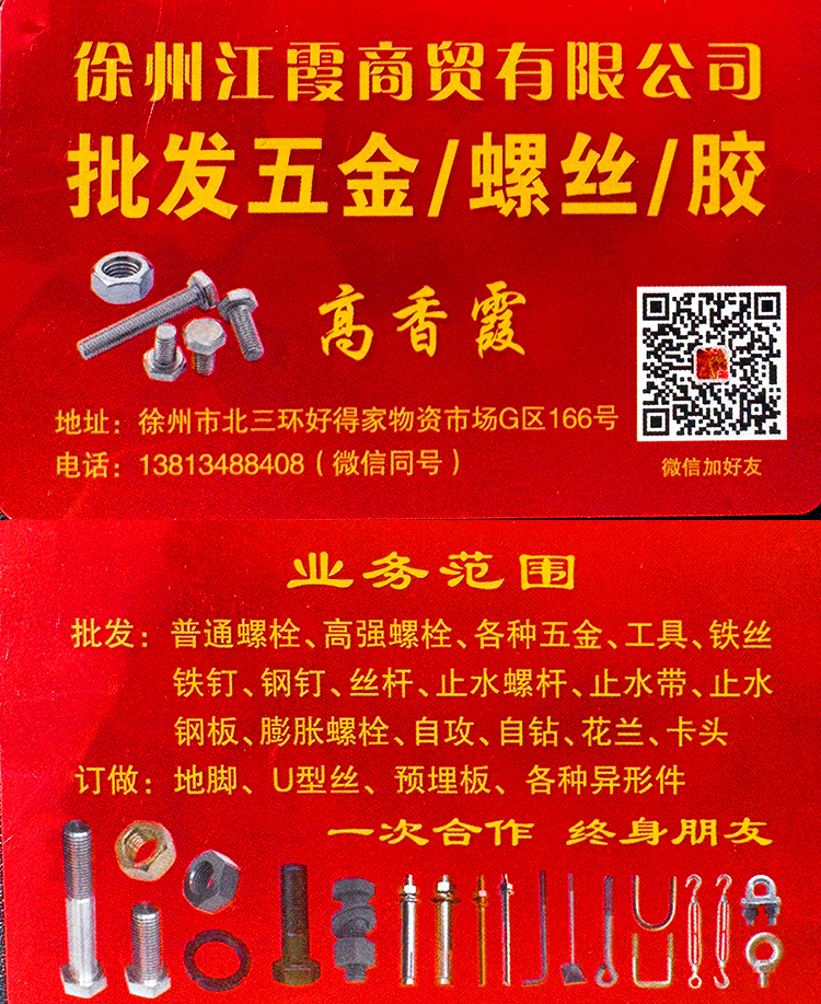 江苏徐州 (23)