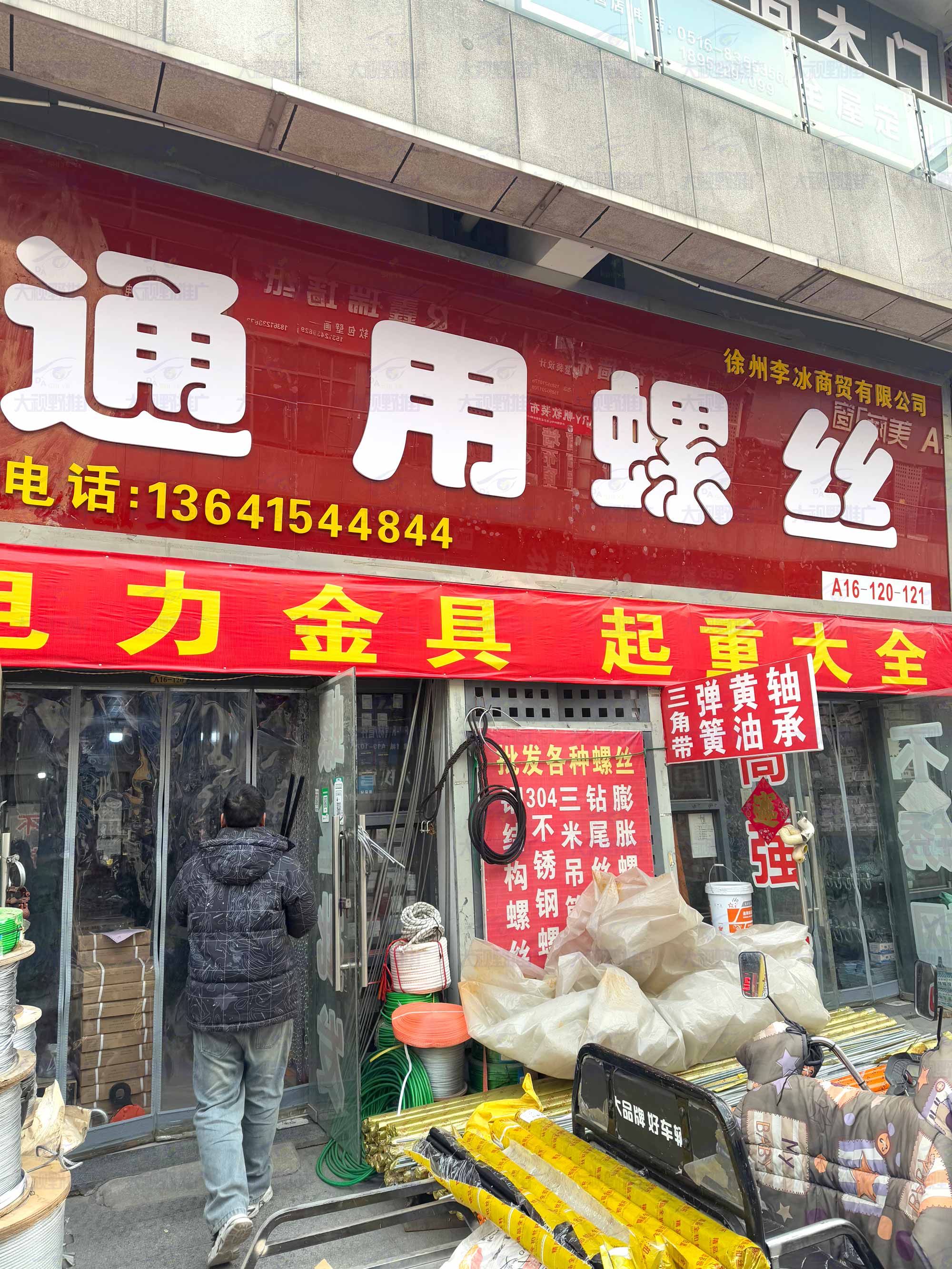 江苏徐州 (30)