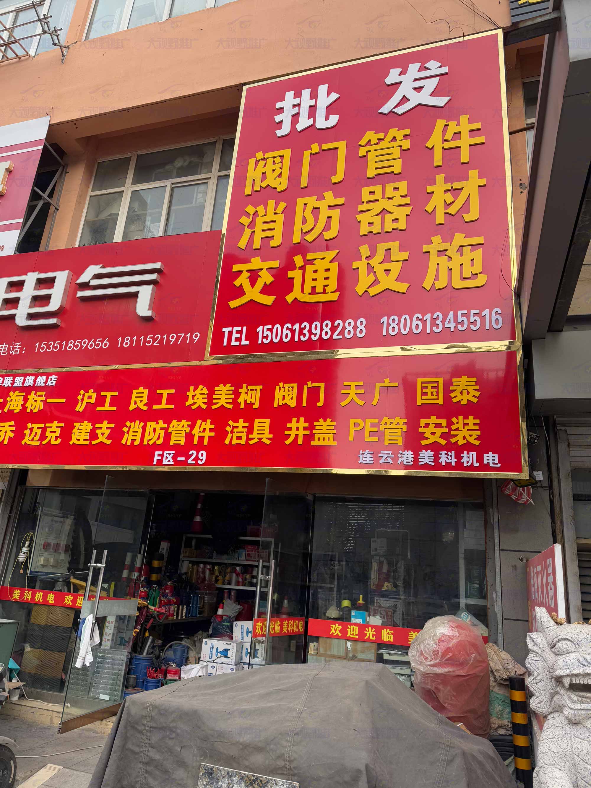 江苏省连云港 (15)