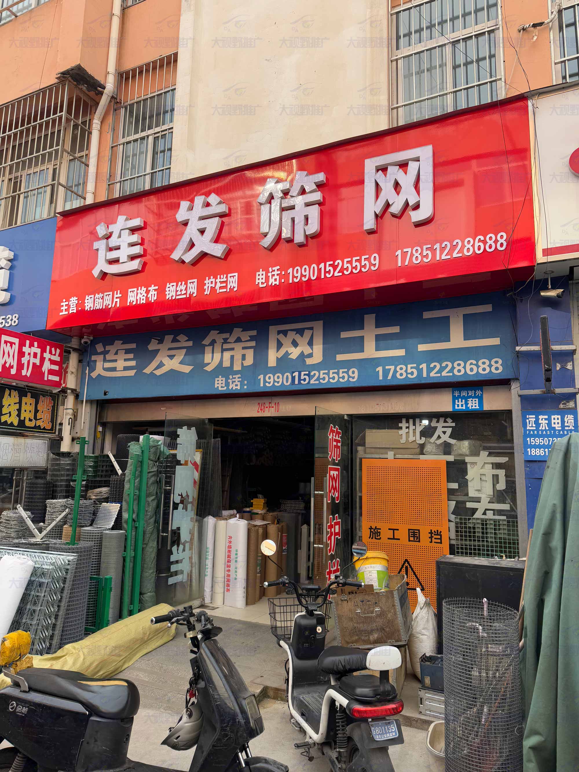 江苏省连云港 (18)