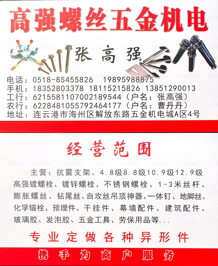 江苏省连云港 (2)