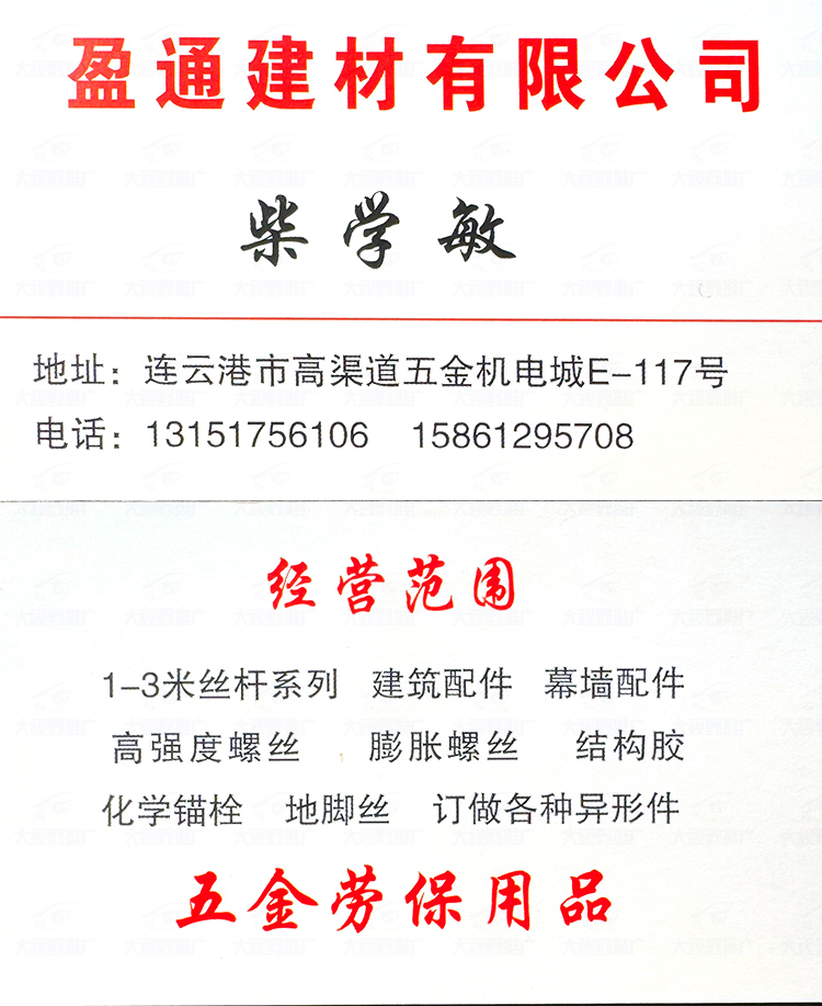 江苏省连云港 (3)