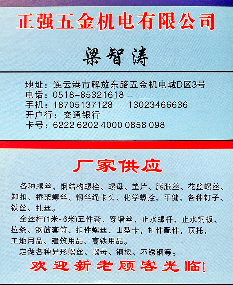 江苏省连云港 (4)