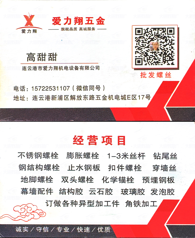 江苏省连云港 (5)