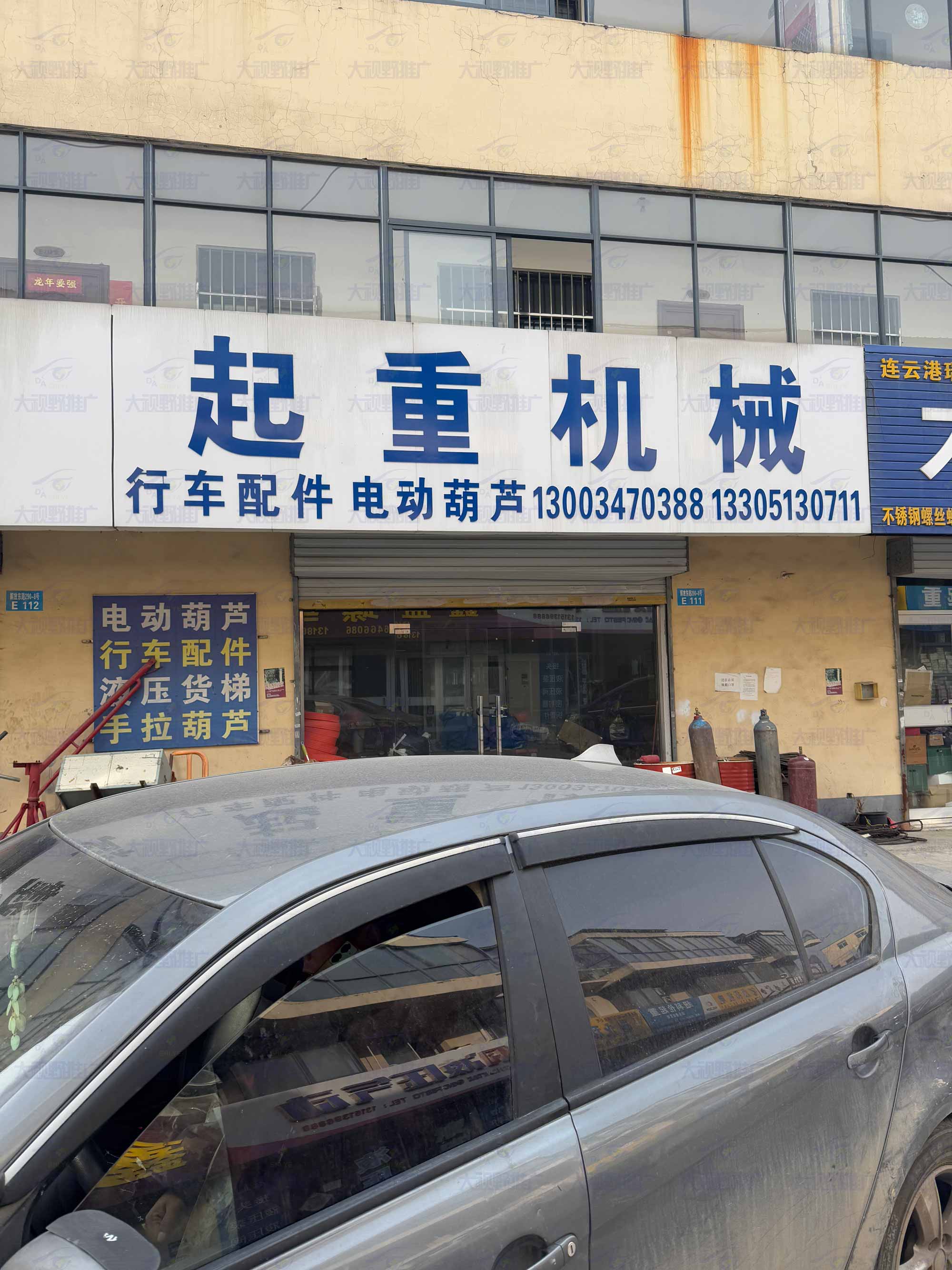 江苏省连云港 (7)