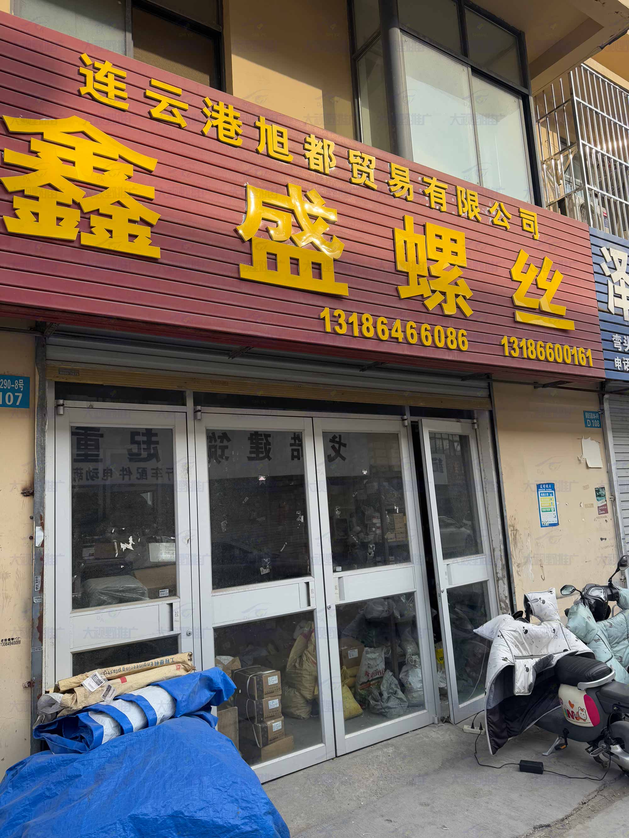 江苏省连云港 (8)