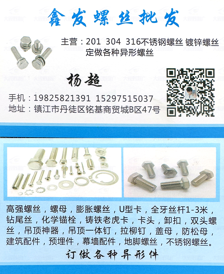 江苏省镇江 (1)