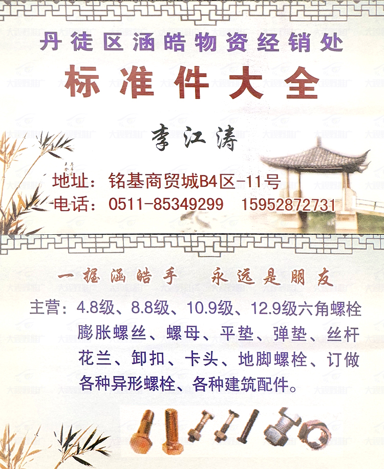 江苏省镇江 (2)