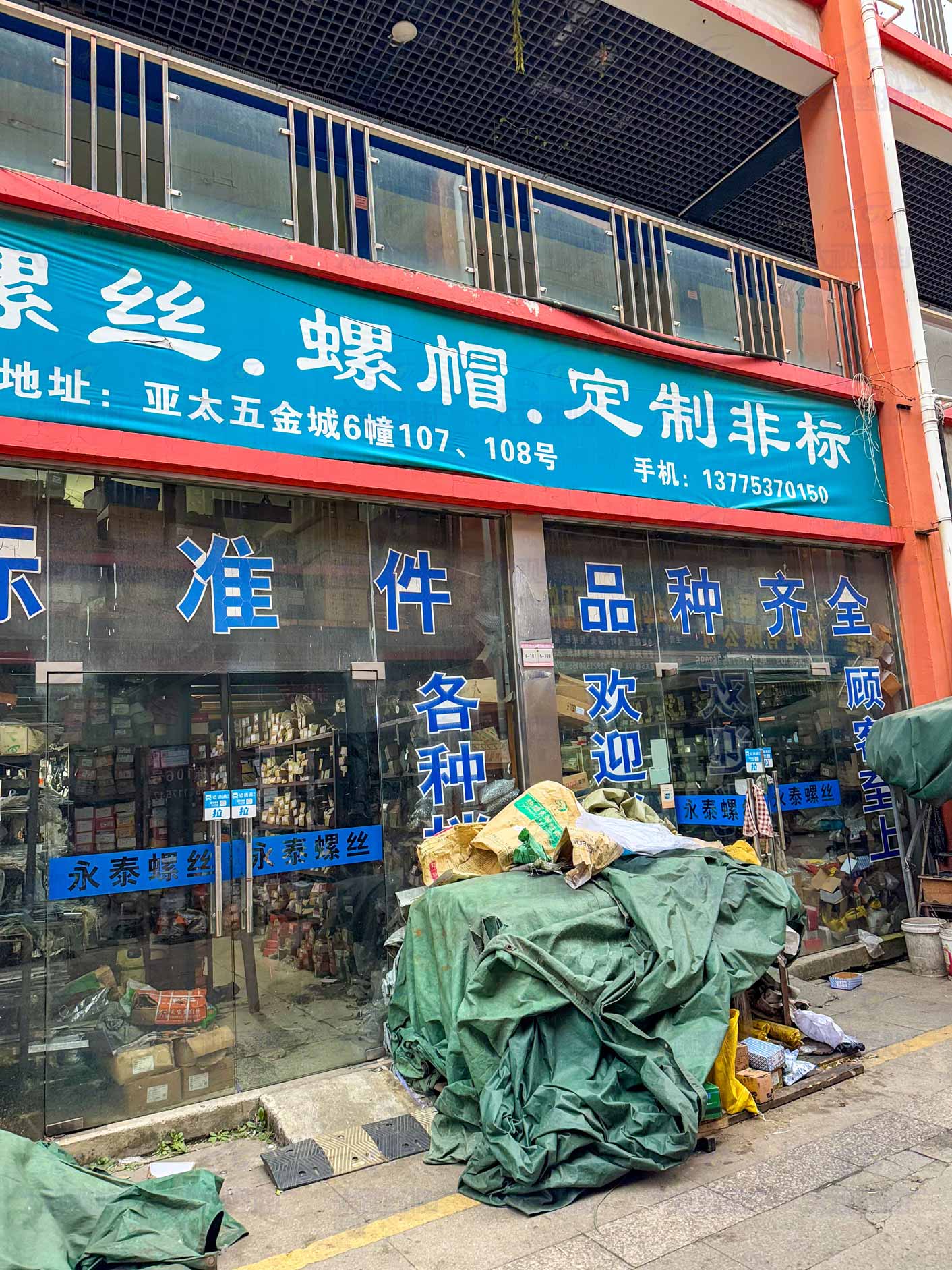 江苏省镇江 (6)