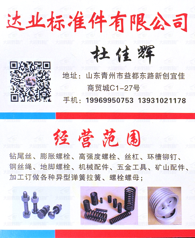 潍坊市新创宜佳商贸城 (1)