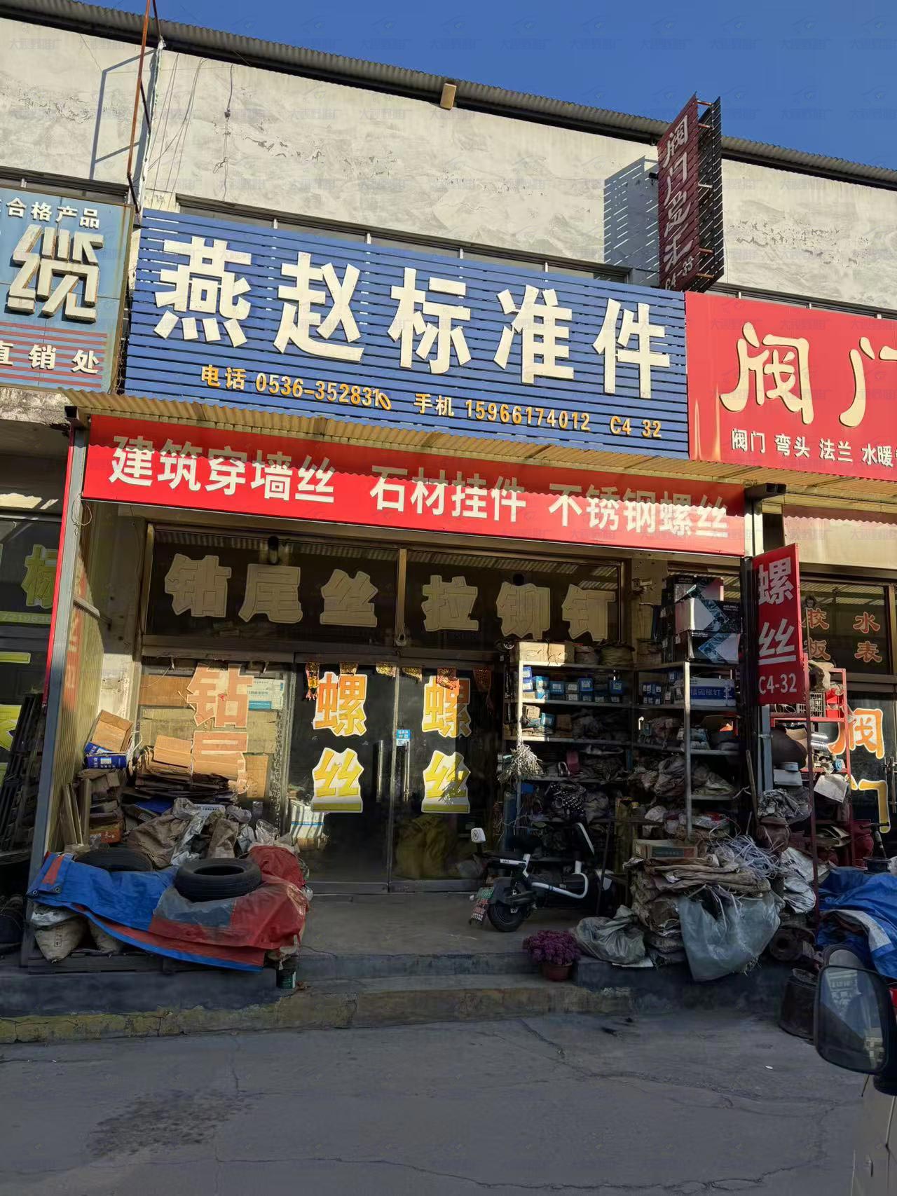 潍坊市新创宜佳商贸城 (11)