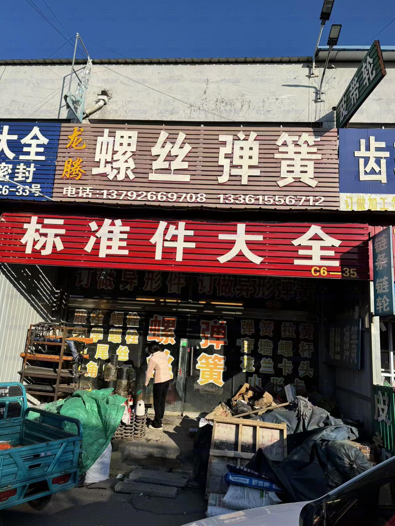潍坊市新创宜佳商贸城 (14)