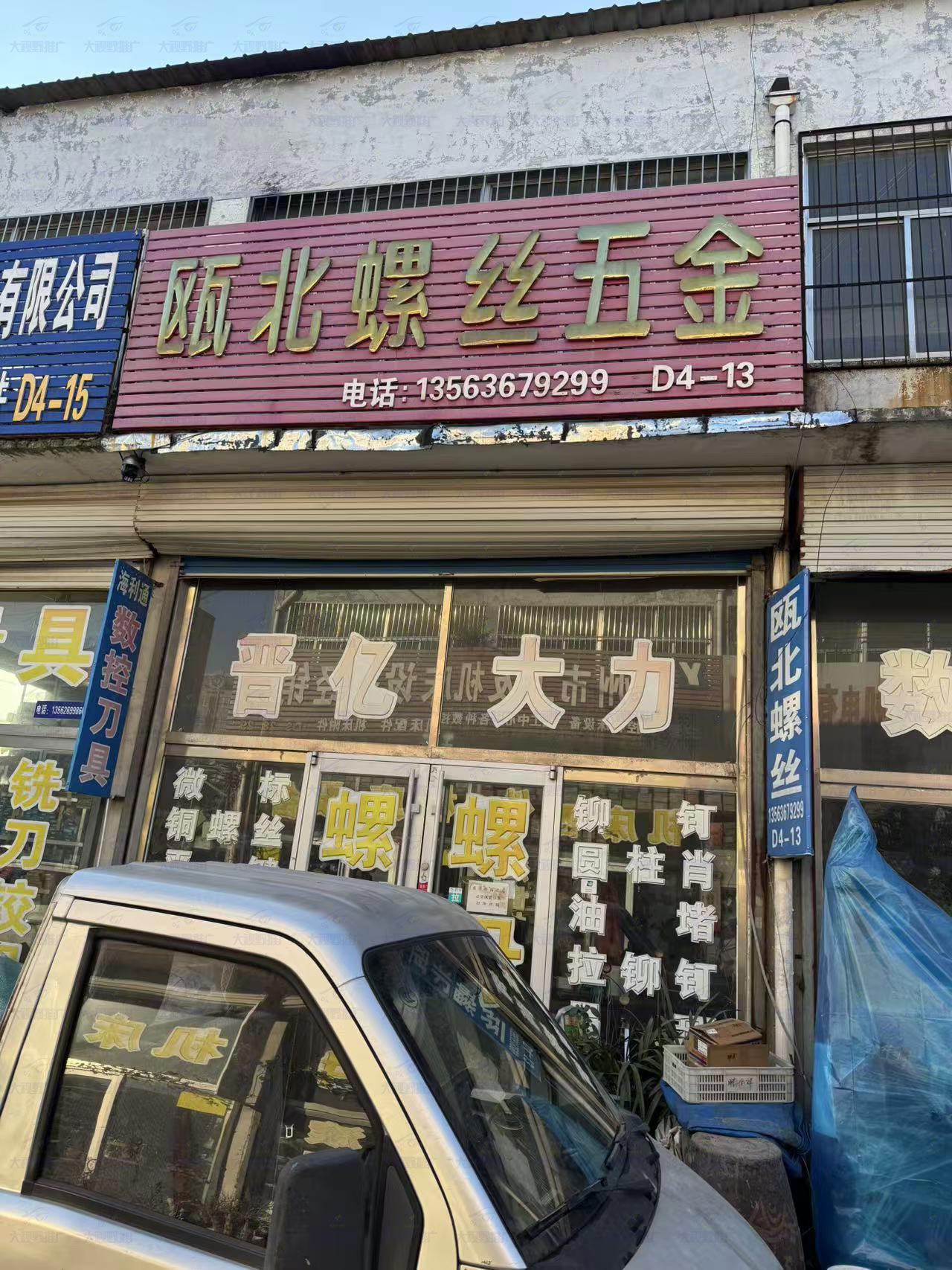 潍坊市新创宜佳商贸城 (17)