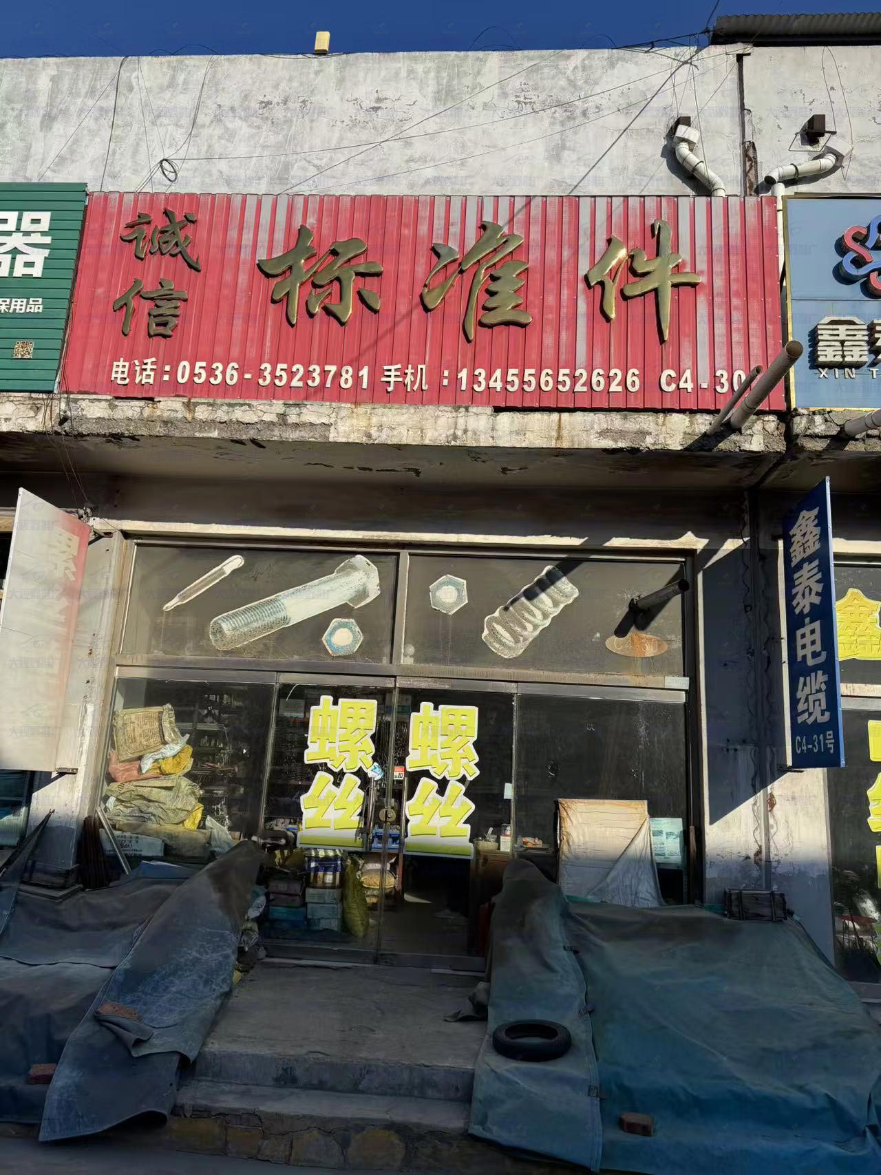 潍坊市新创宜佳商贸城 (18)