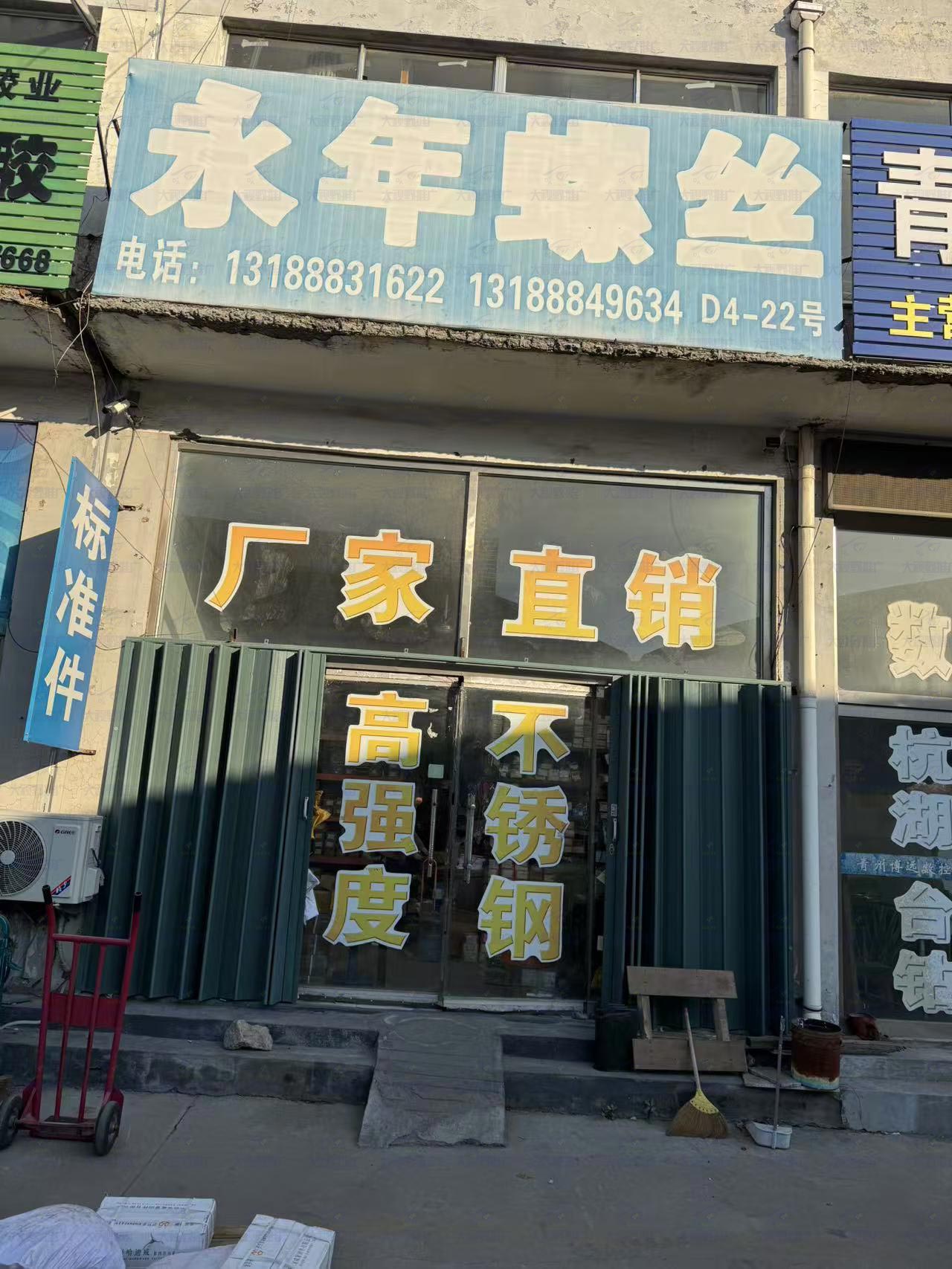 潍坊市新创宜佳商贸城 (21)