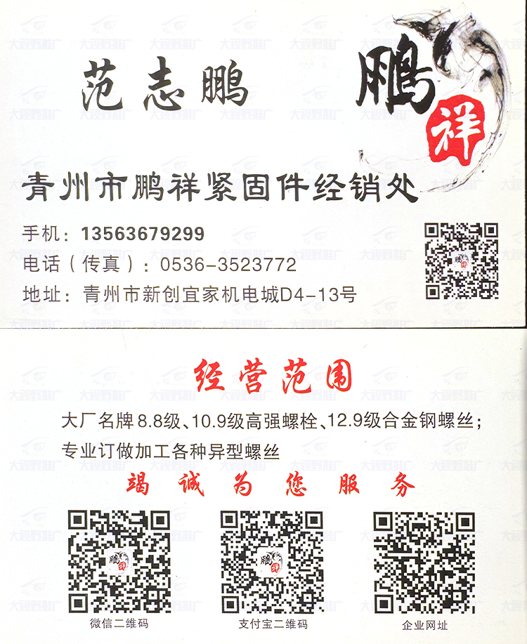 潍坊市新创宜佳商贸城 (4)