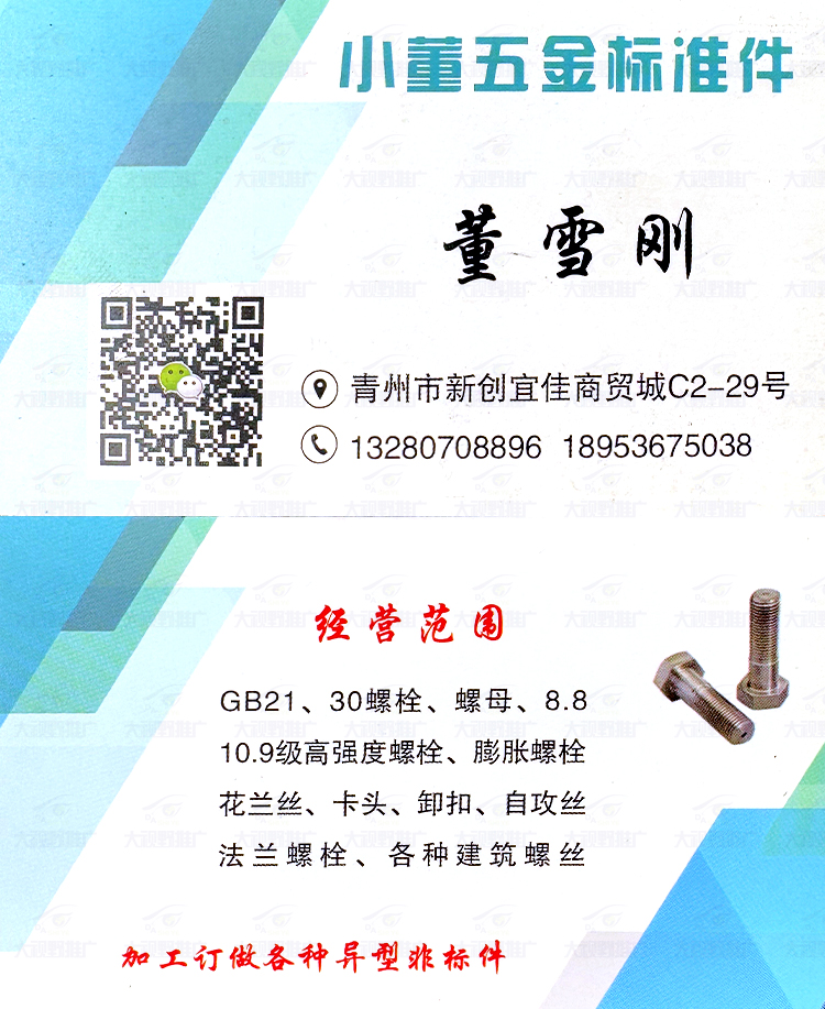 潍坊市新创宜佳商贸城 (6)