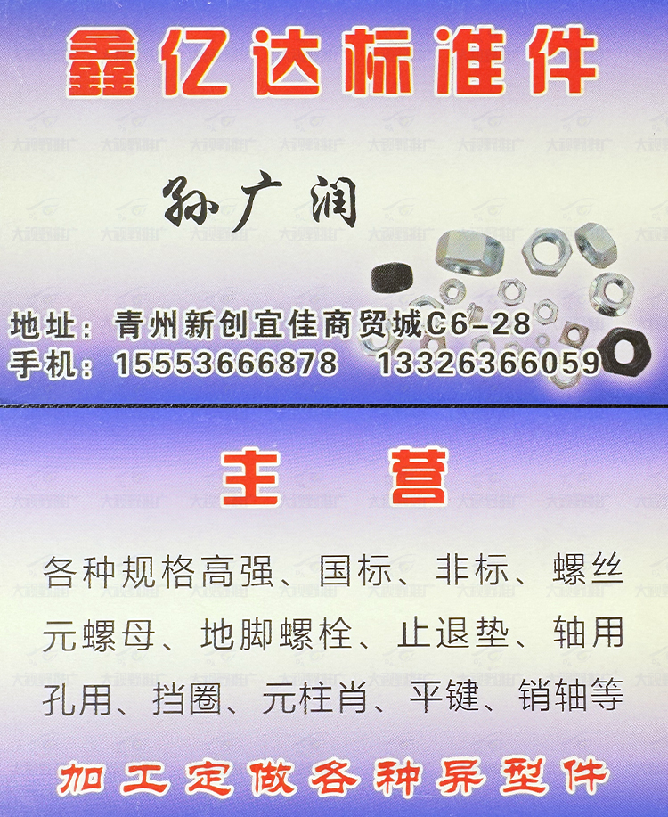 潍坊市新创宜佳商贸城 (7)