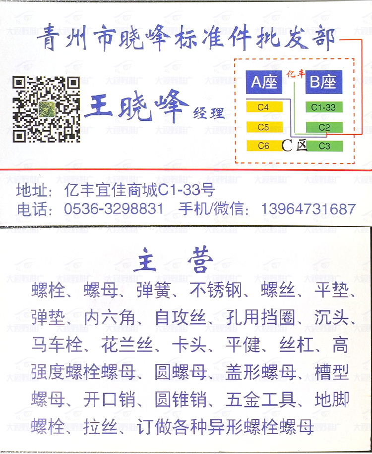 潍坊市新创宜佳商贸城 (8)