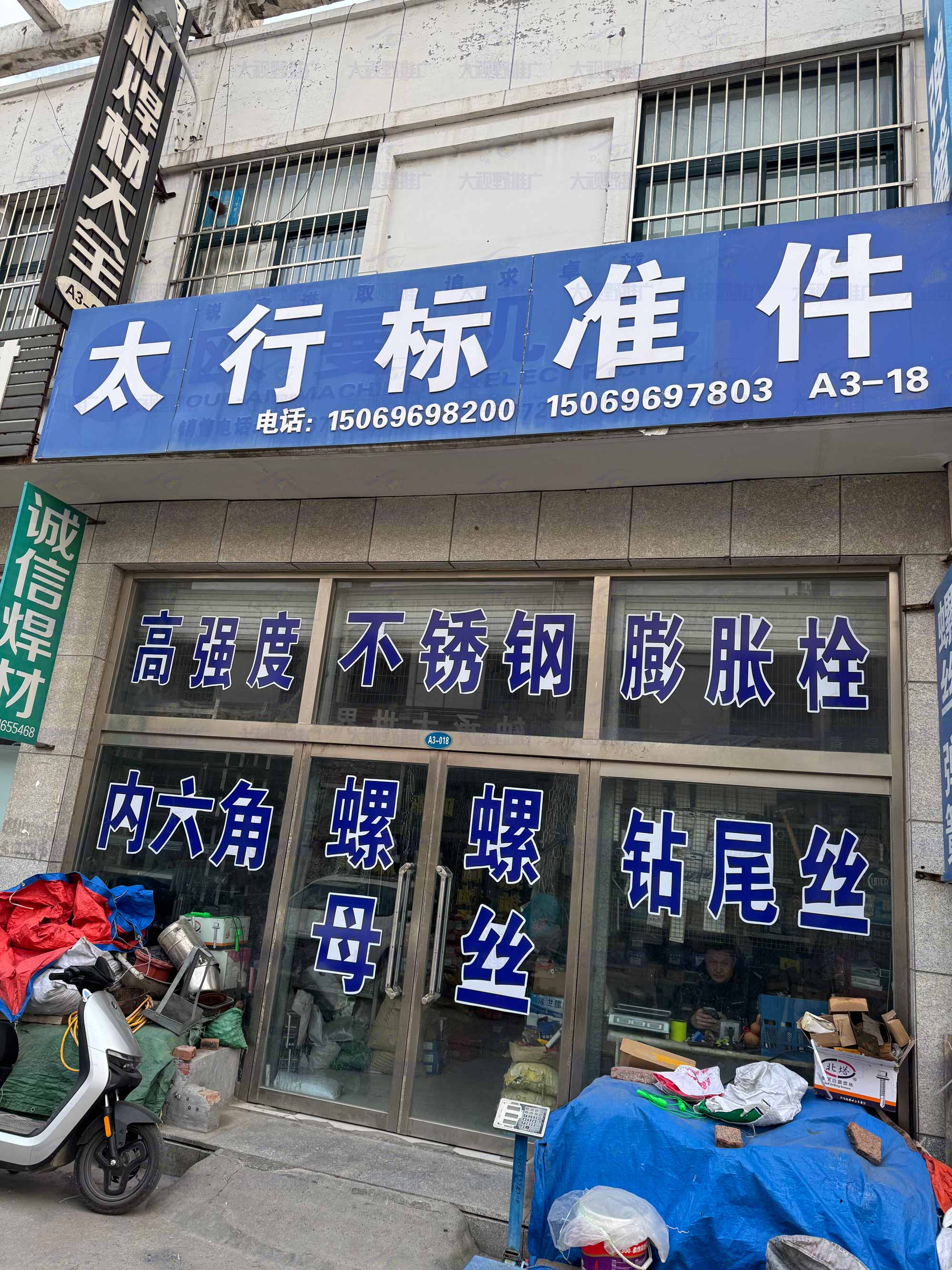 潍坊市青州国际工业品城 (10)