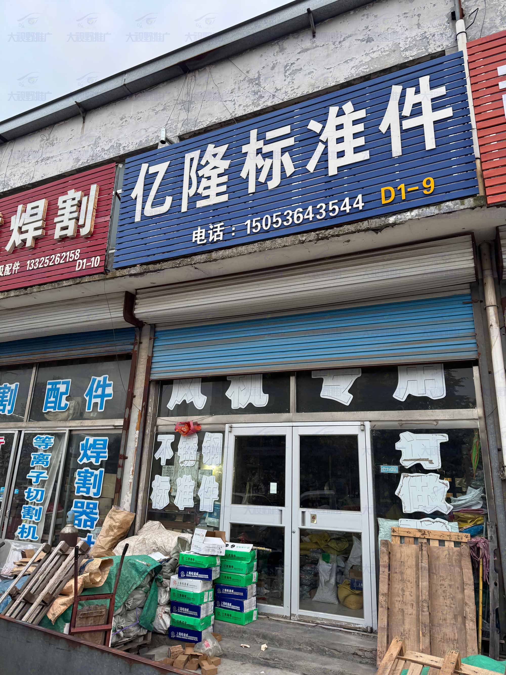潍坊市青州国际工业品城 (18)